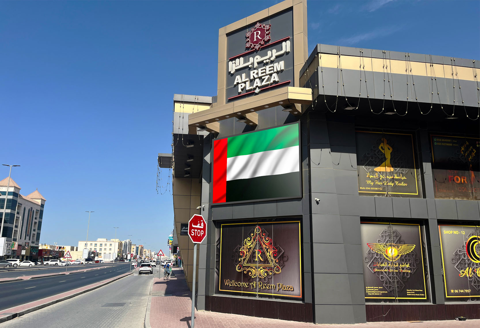 Al Reem
